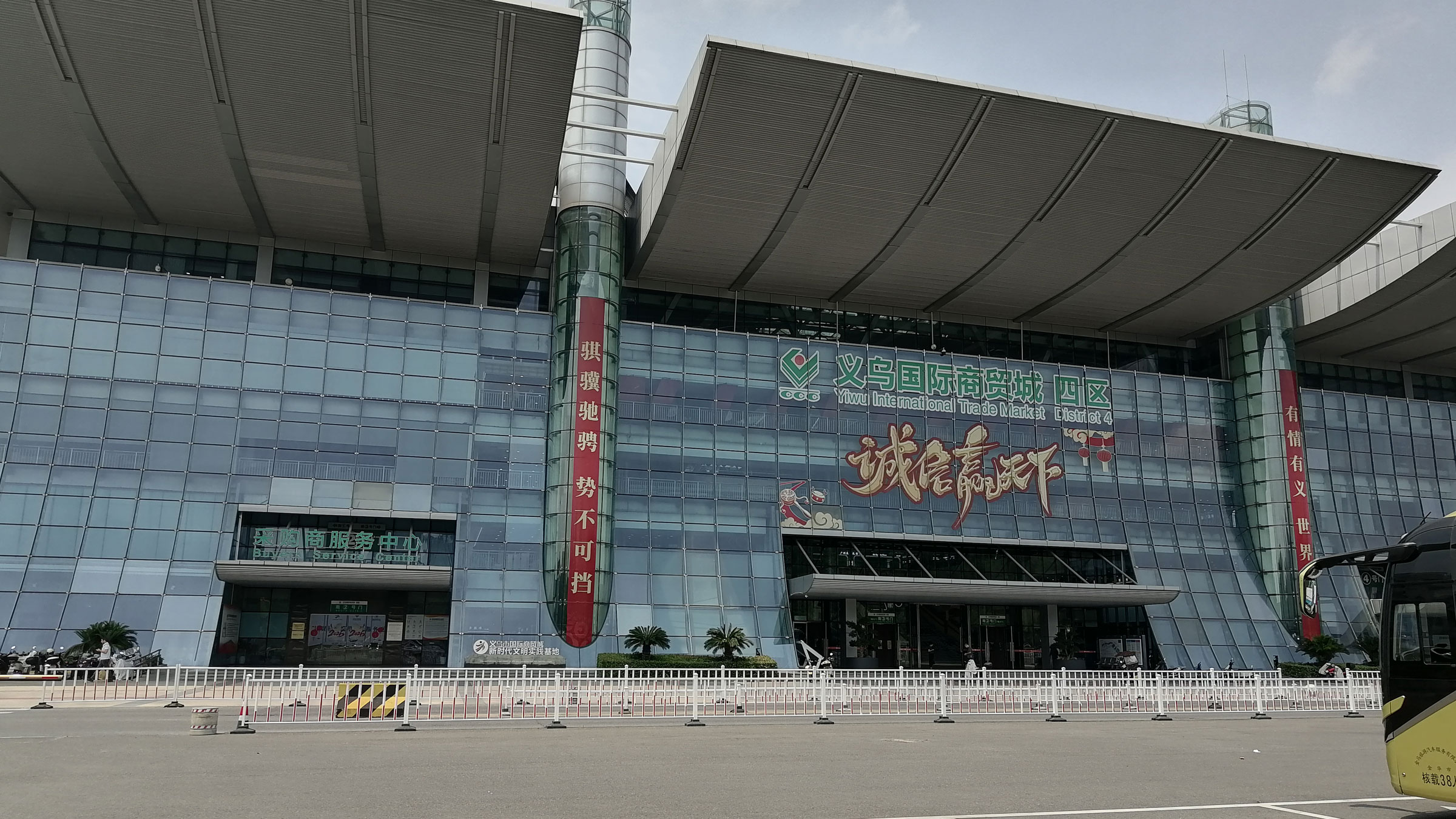 Yiwu International Trade City global wholesale market